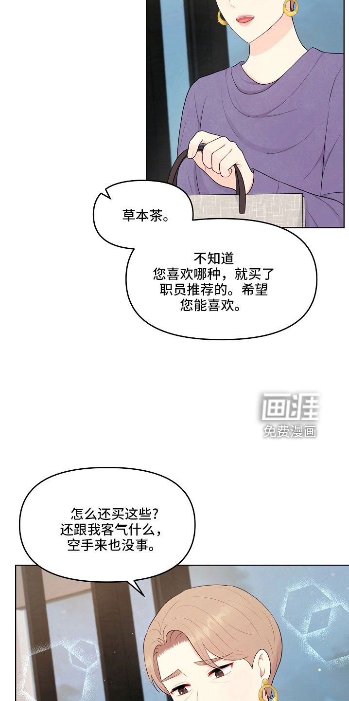 第46章：对我很好