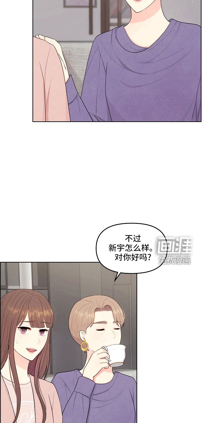第46章：对我很好