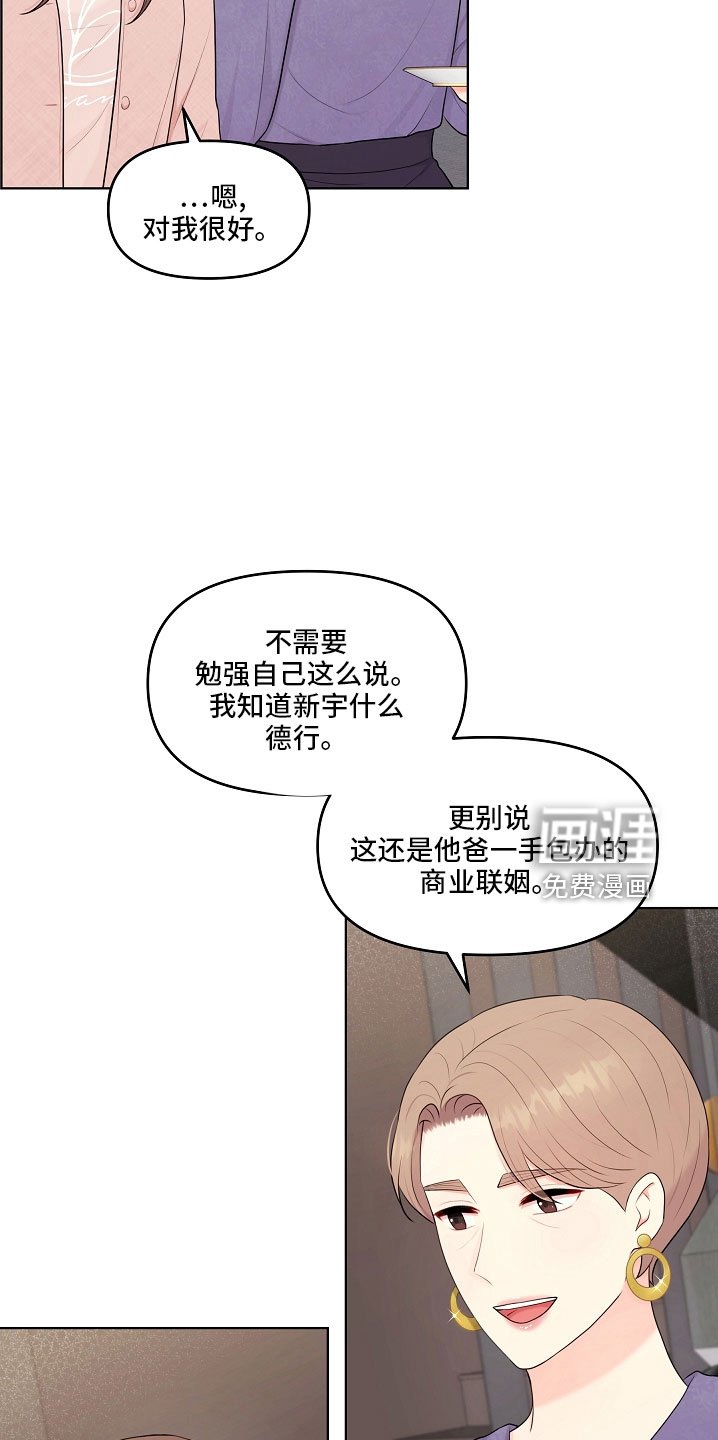 第46章：对我很好