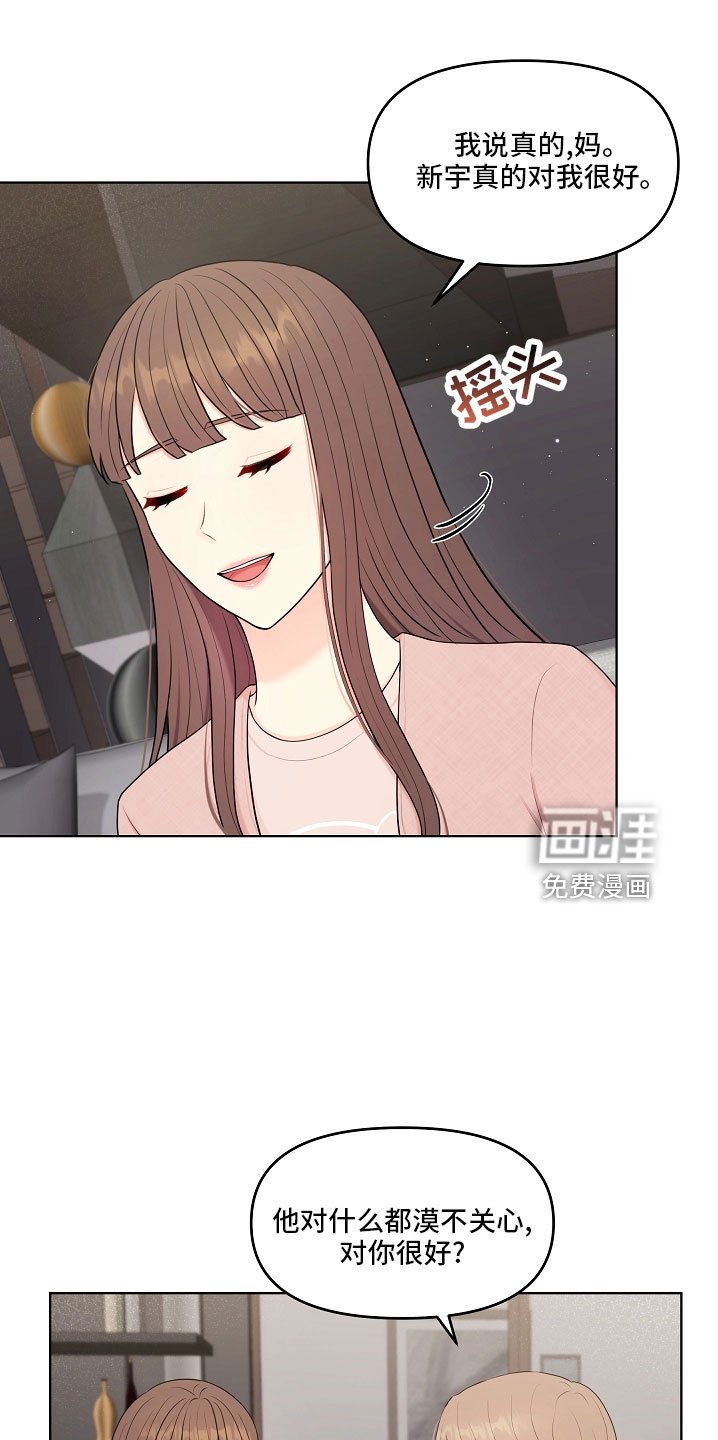 第47章：没资格