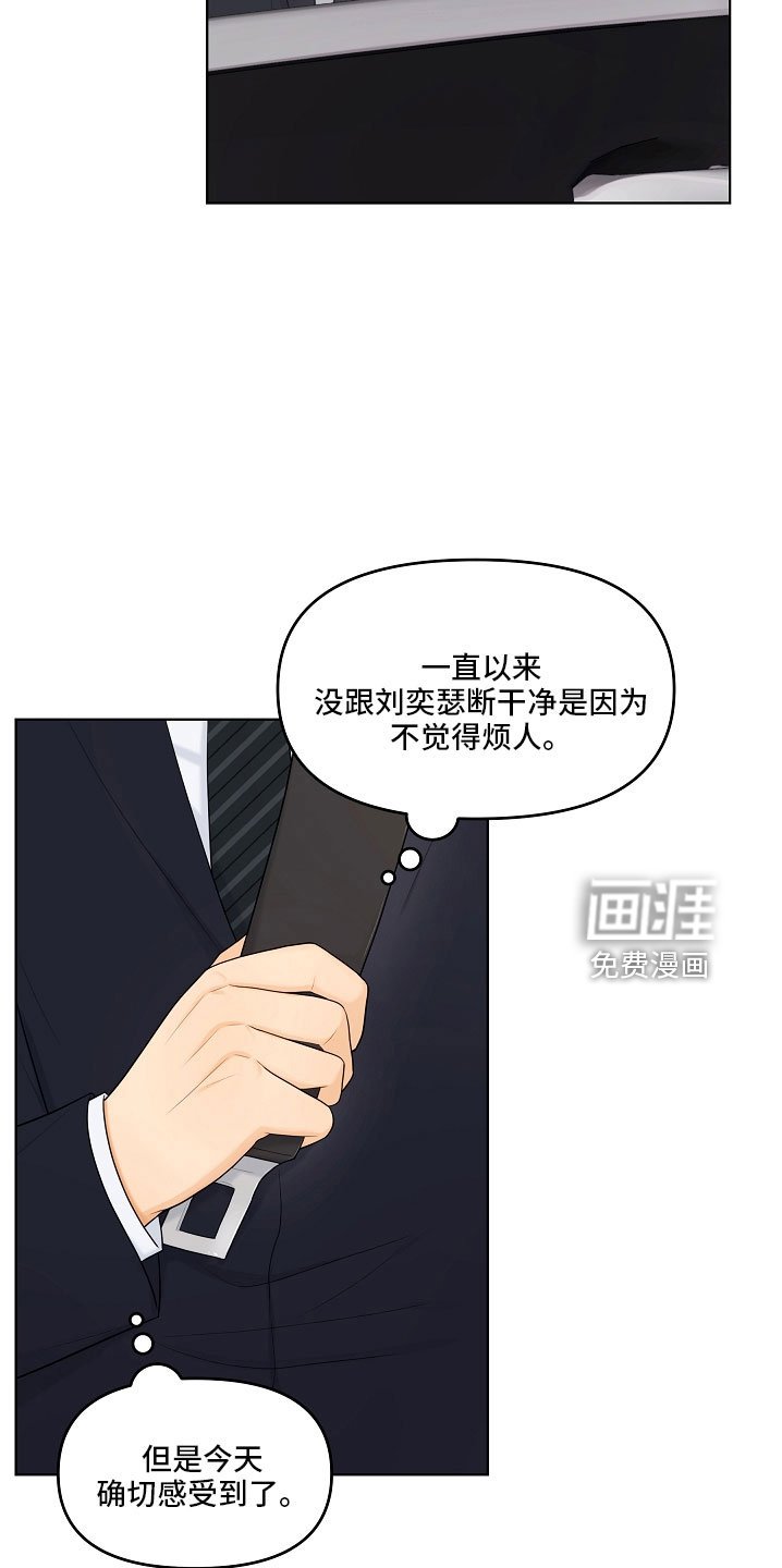 第47章：没资格