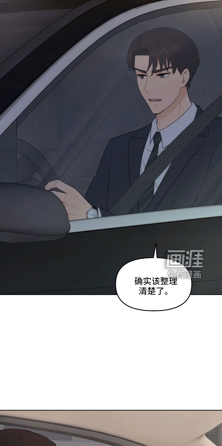 第47章：没资格