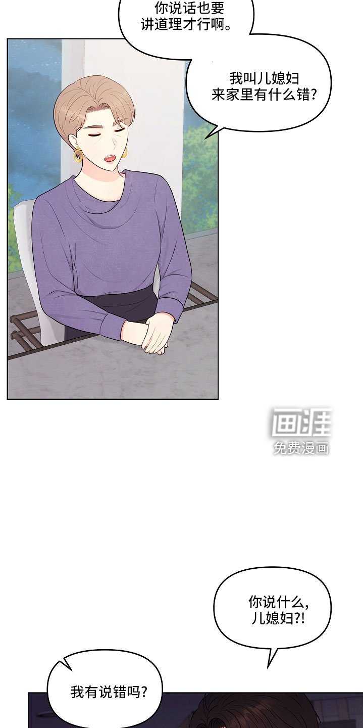 第47章：没资格