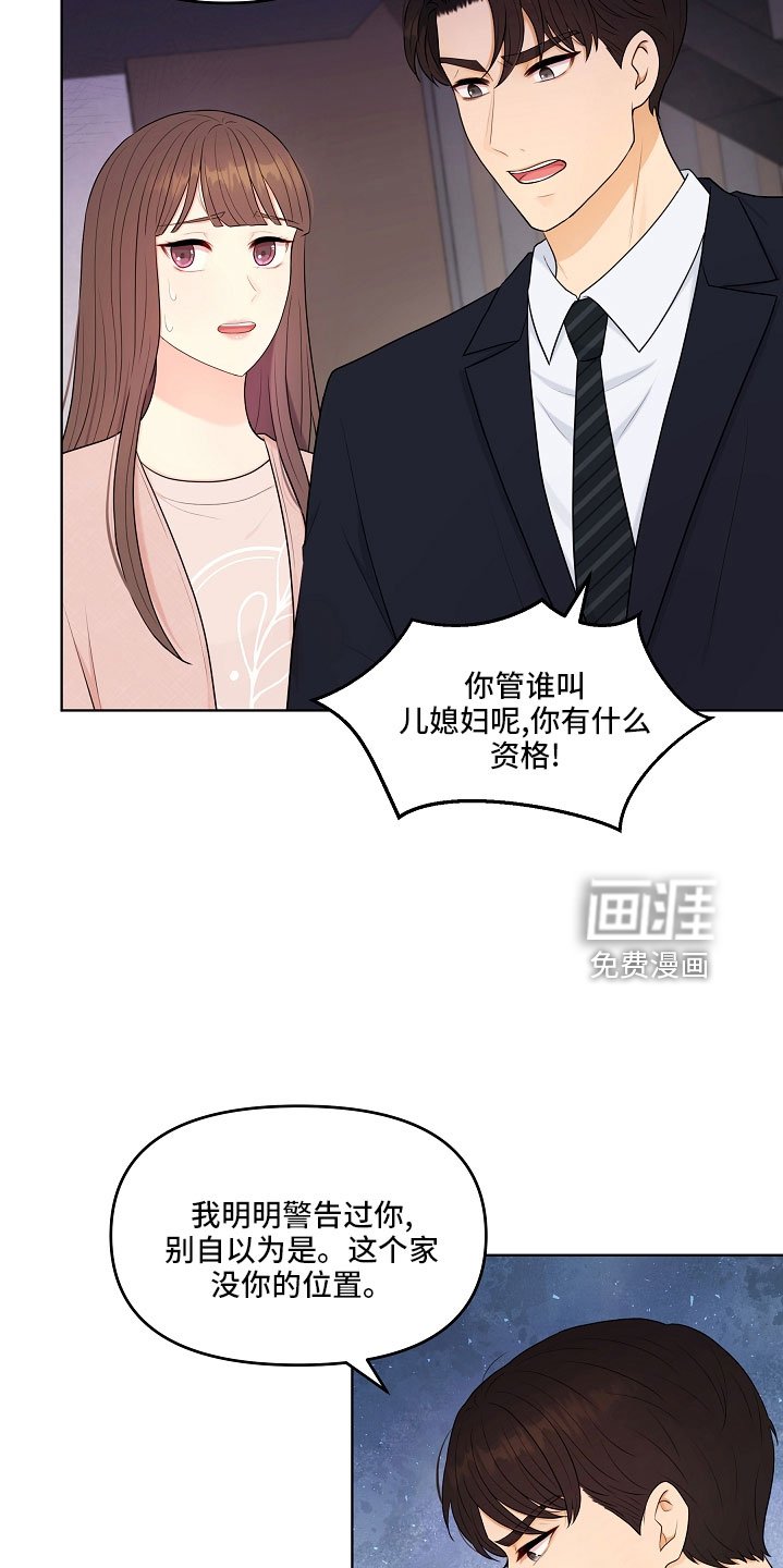 第47章：没资格