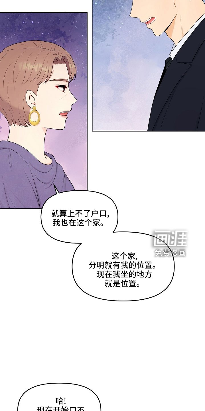 第47章：没资格
