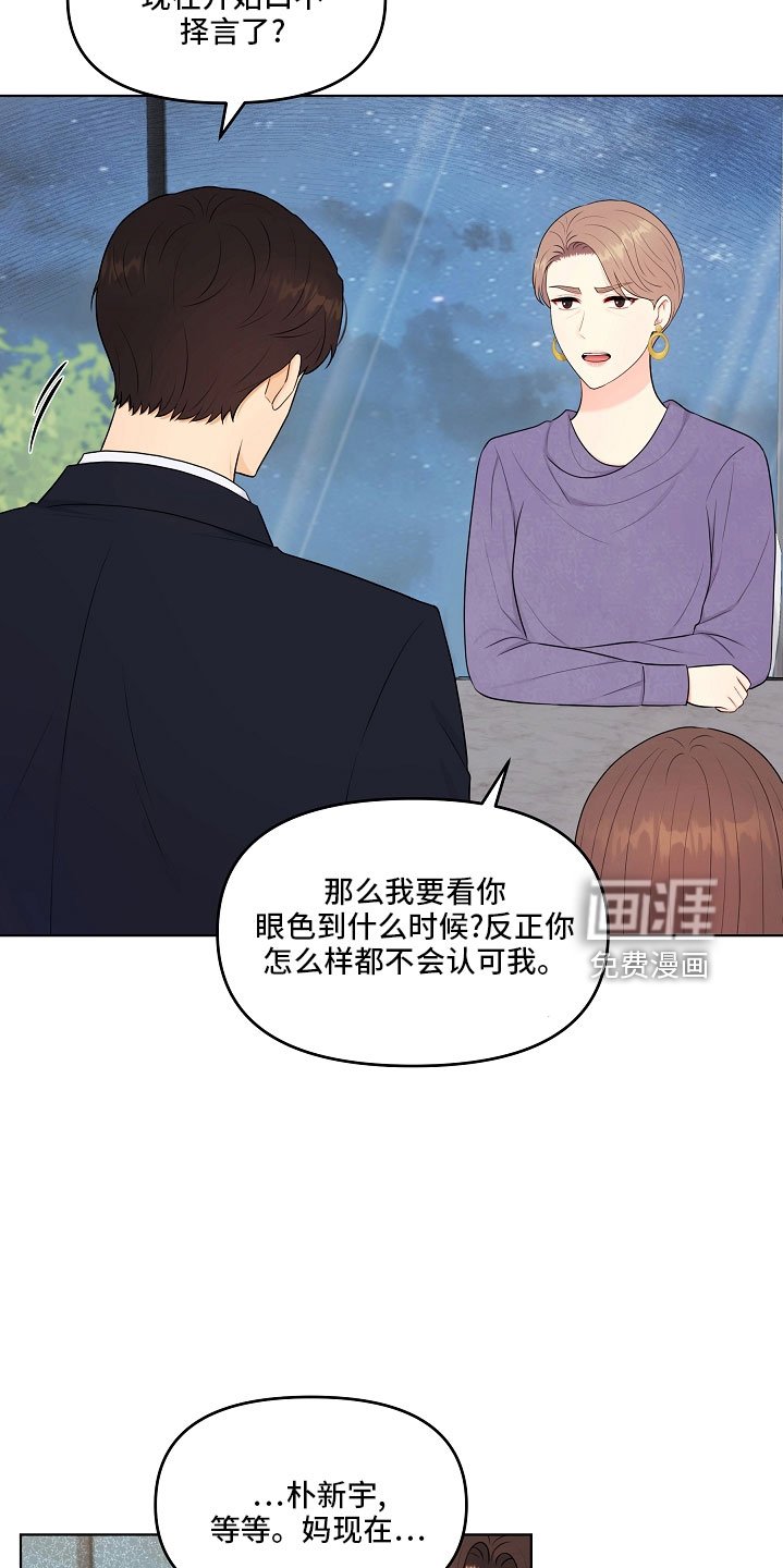 第47章：没资格
