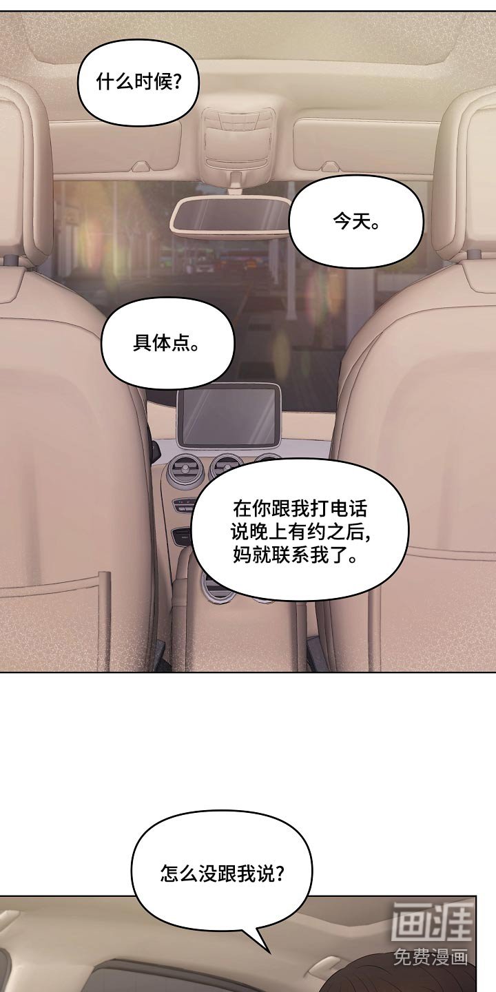 第48章：指责
