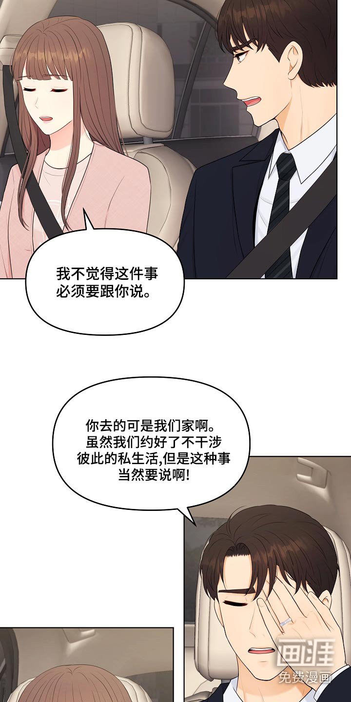 第48章：指责