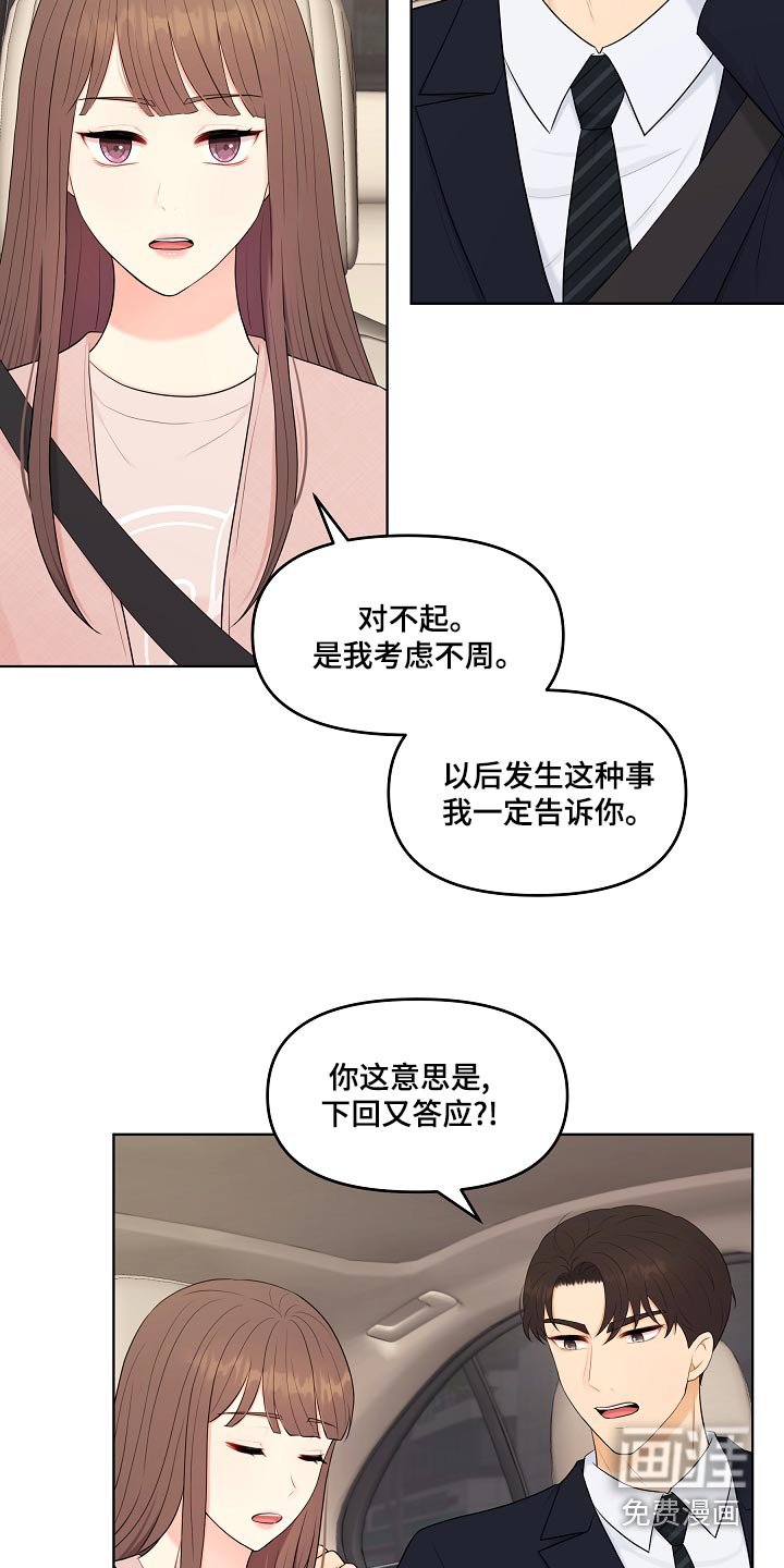 第48章：指责