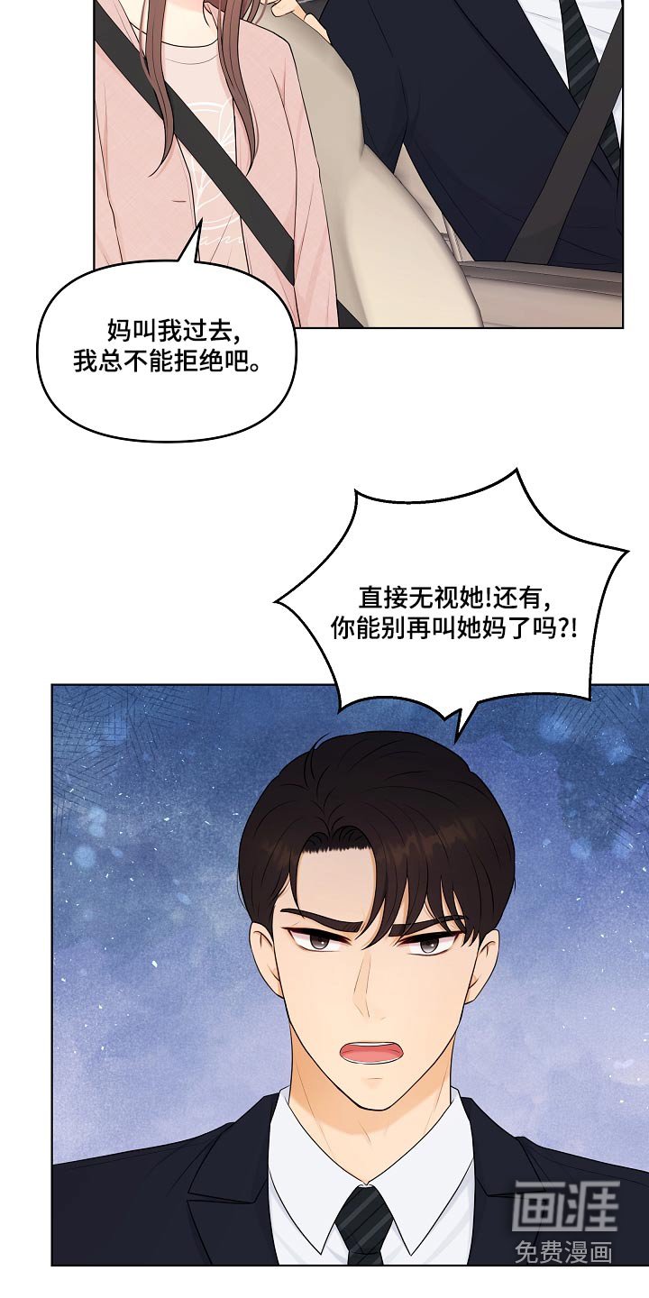 第48章：指责