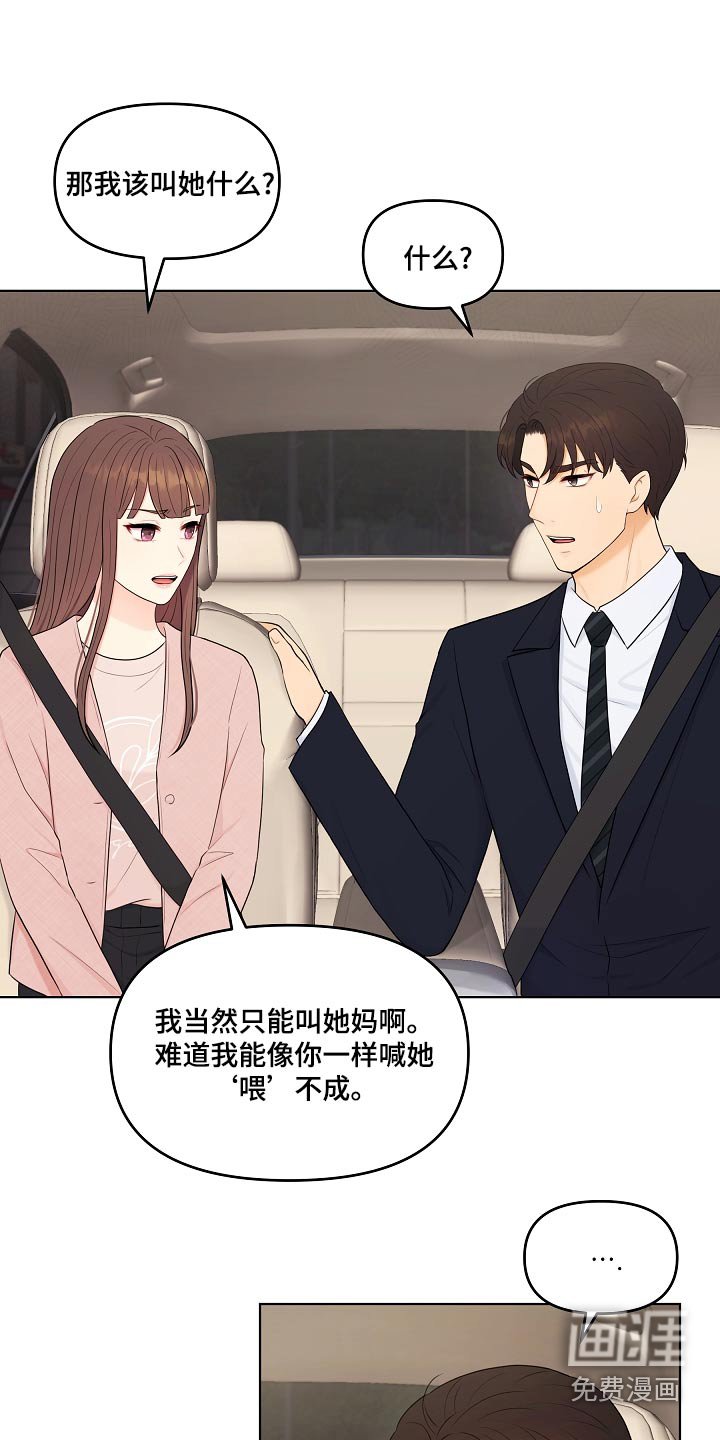 第48章：指责
