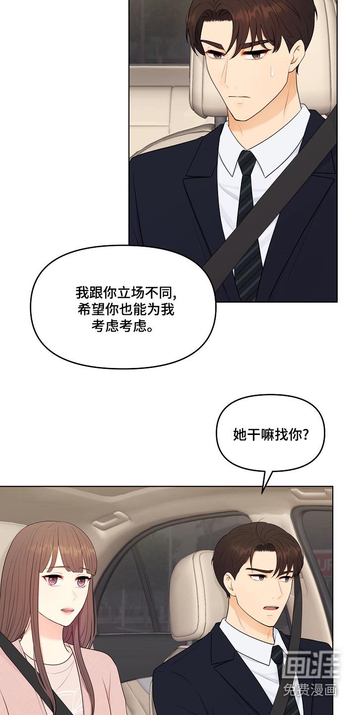 第48章：指责