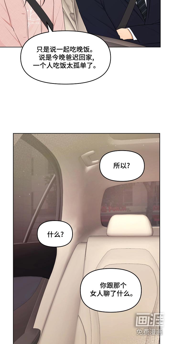 第48章：指责