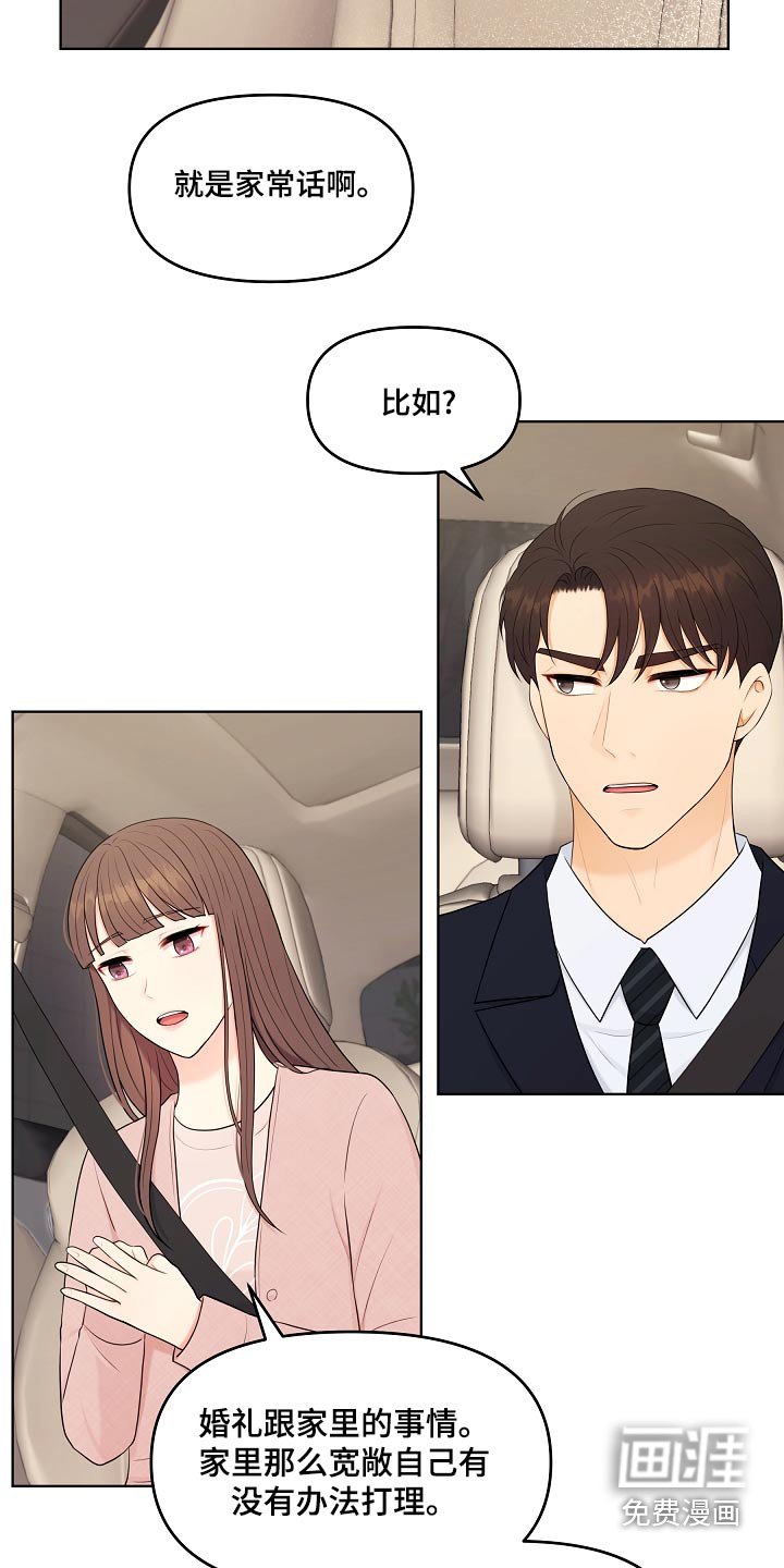 第48章：指责
