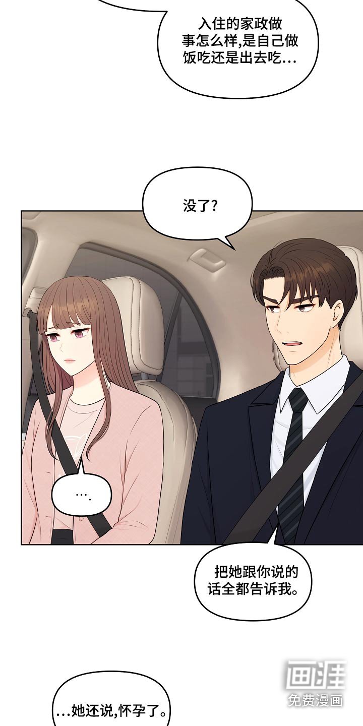 第48章：指责