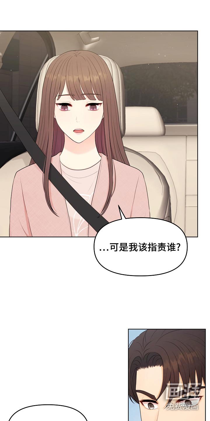 第48章：指责