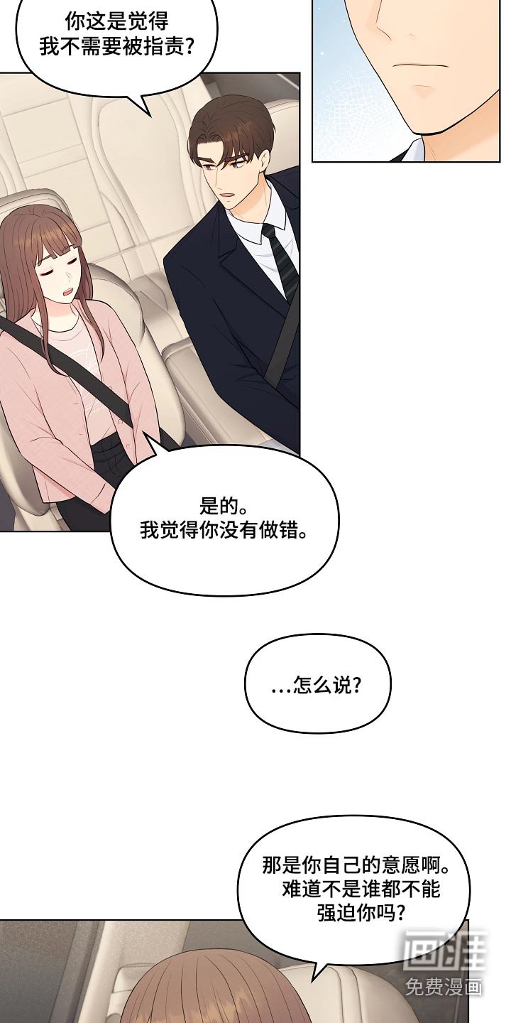 第48章：指责
