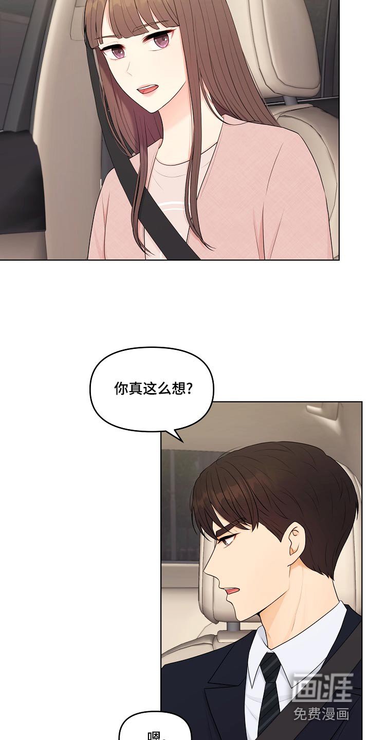 第48章：指责