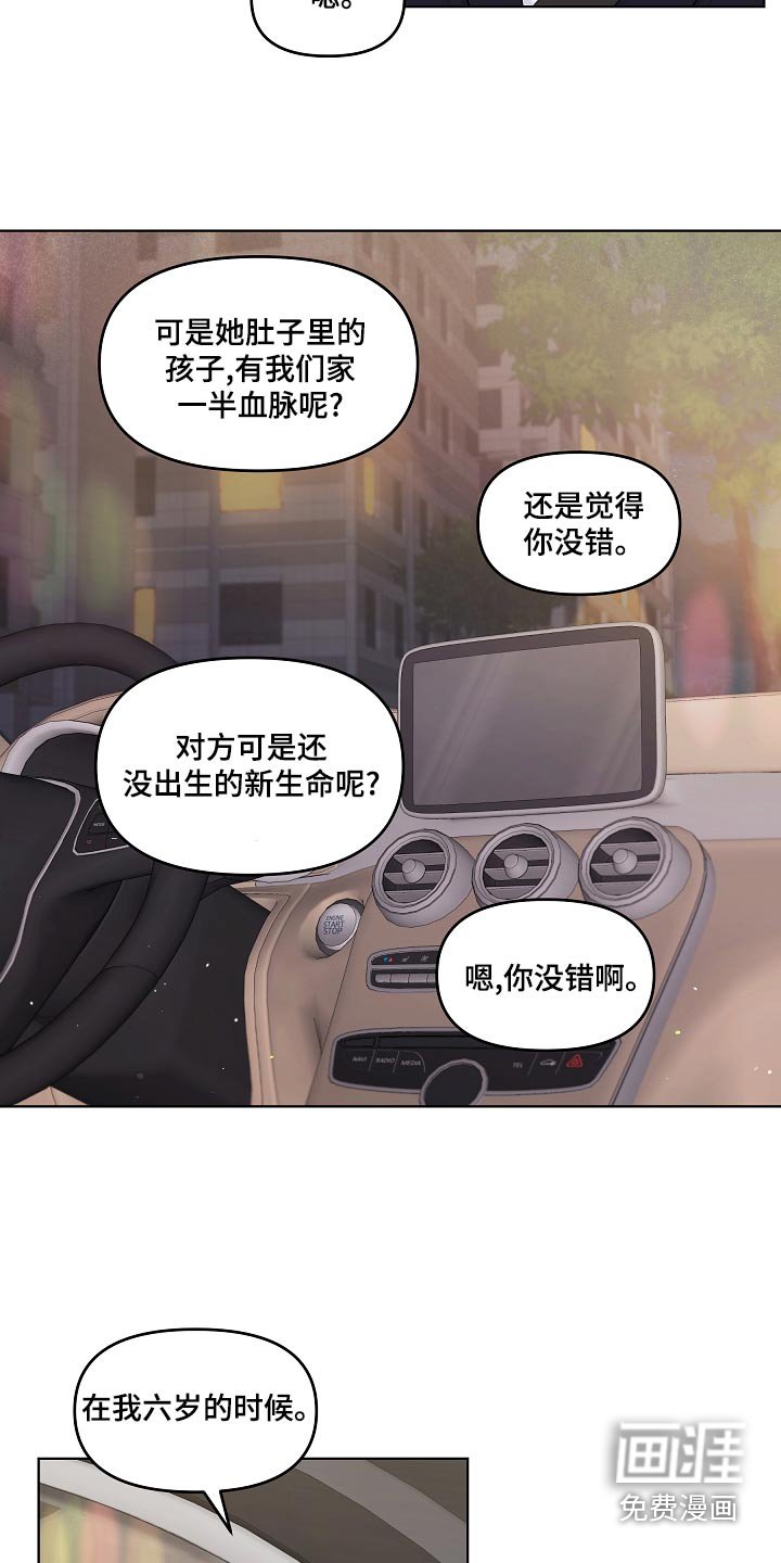 第48章：指责
