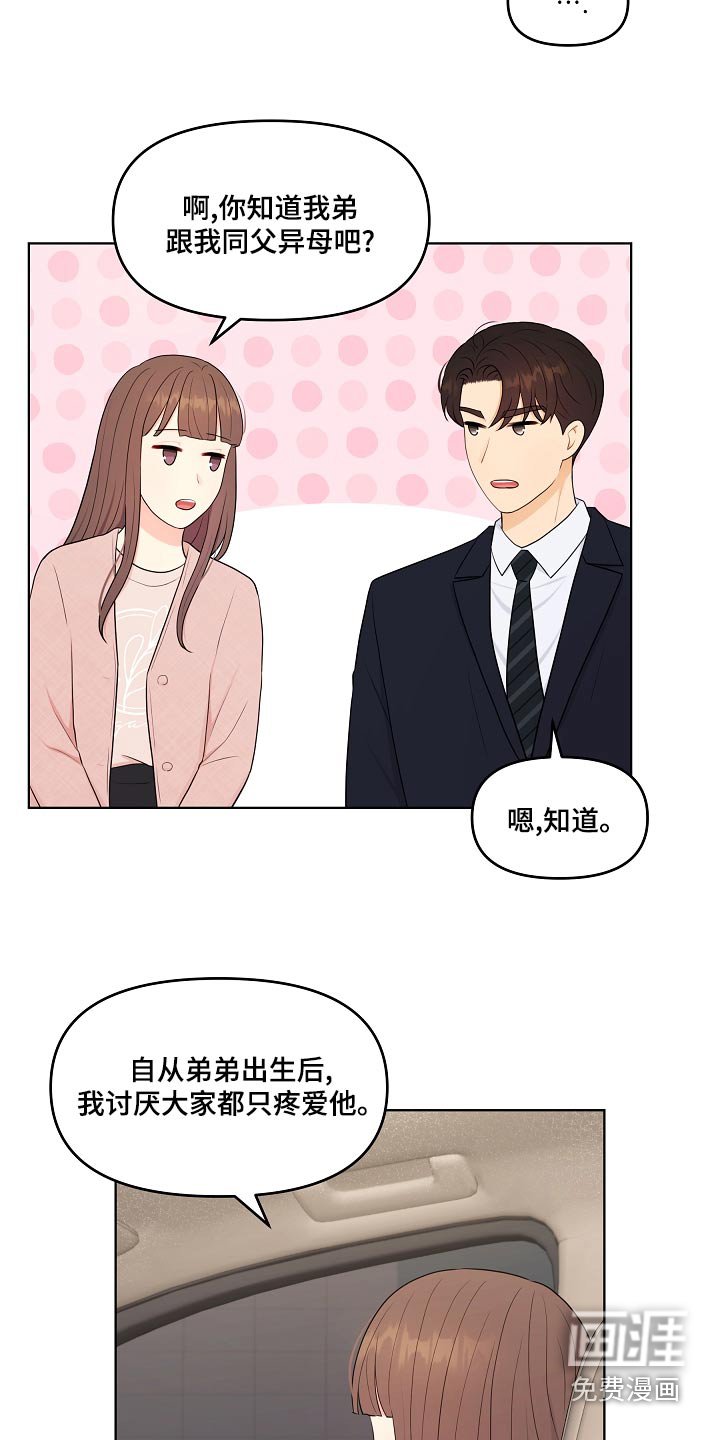 第48章：指责
