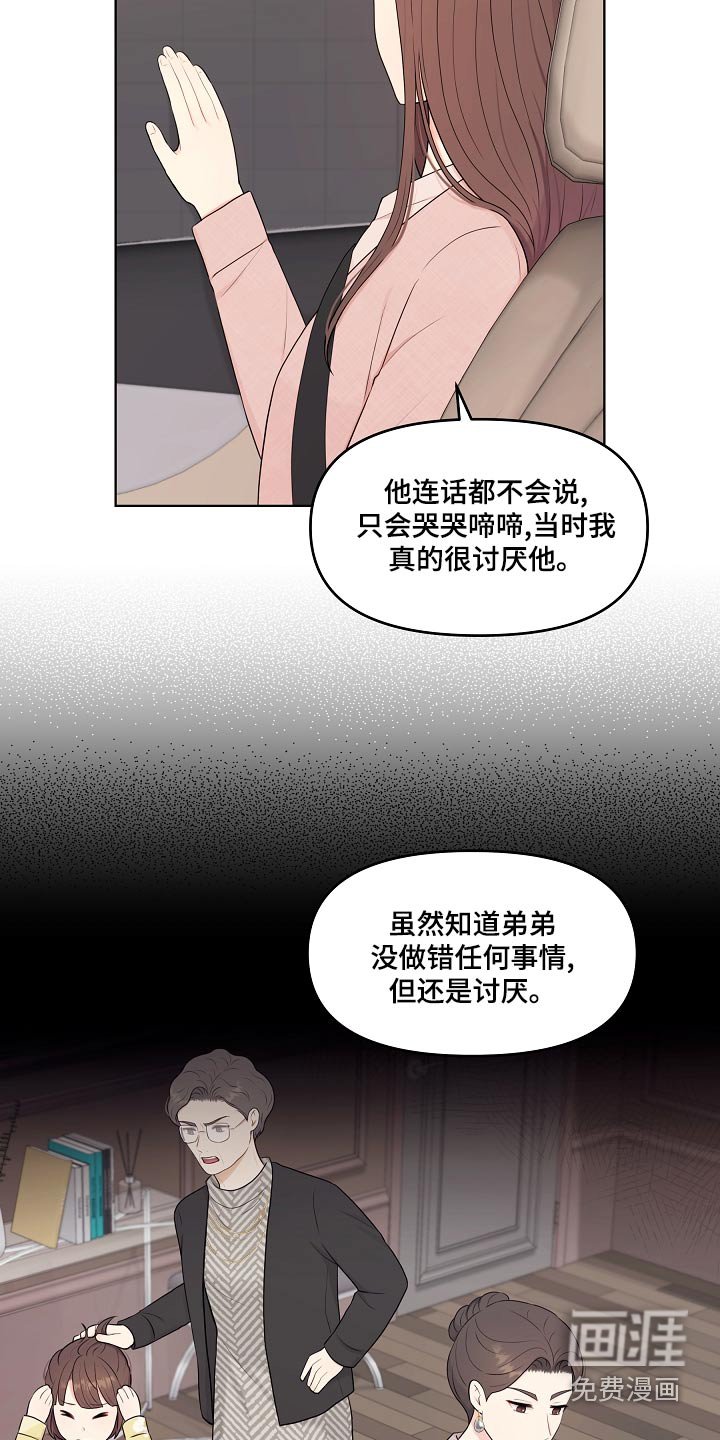 第48章：指责