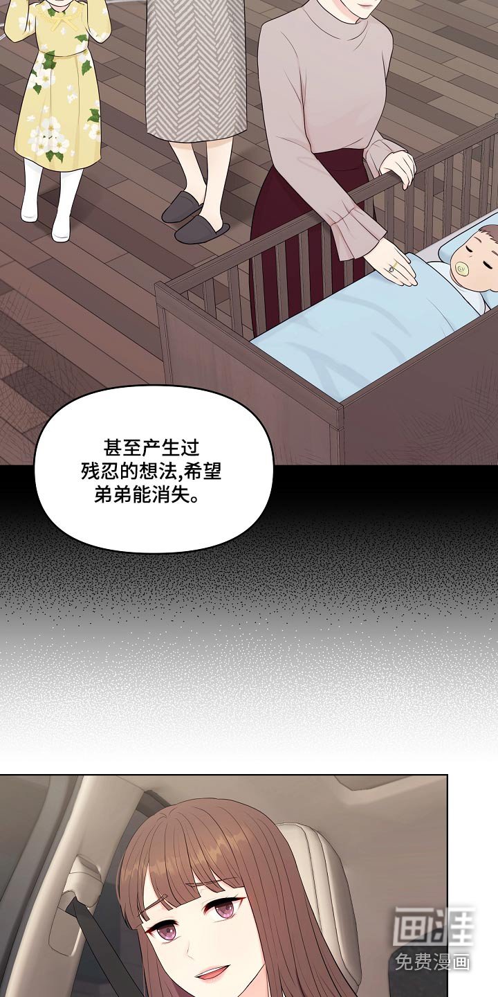 第48章：指责