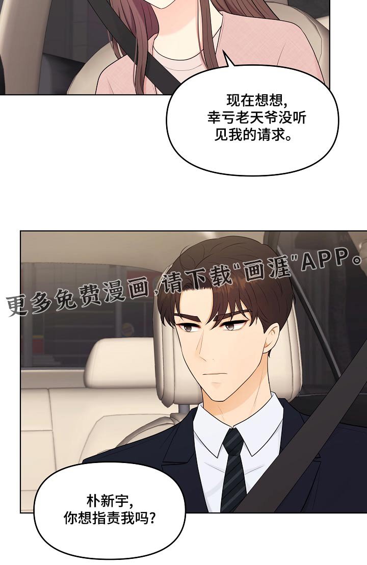 第48章：指责