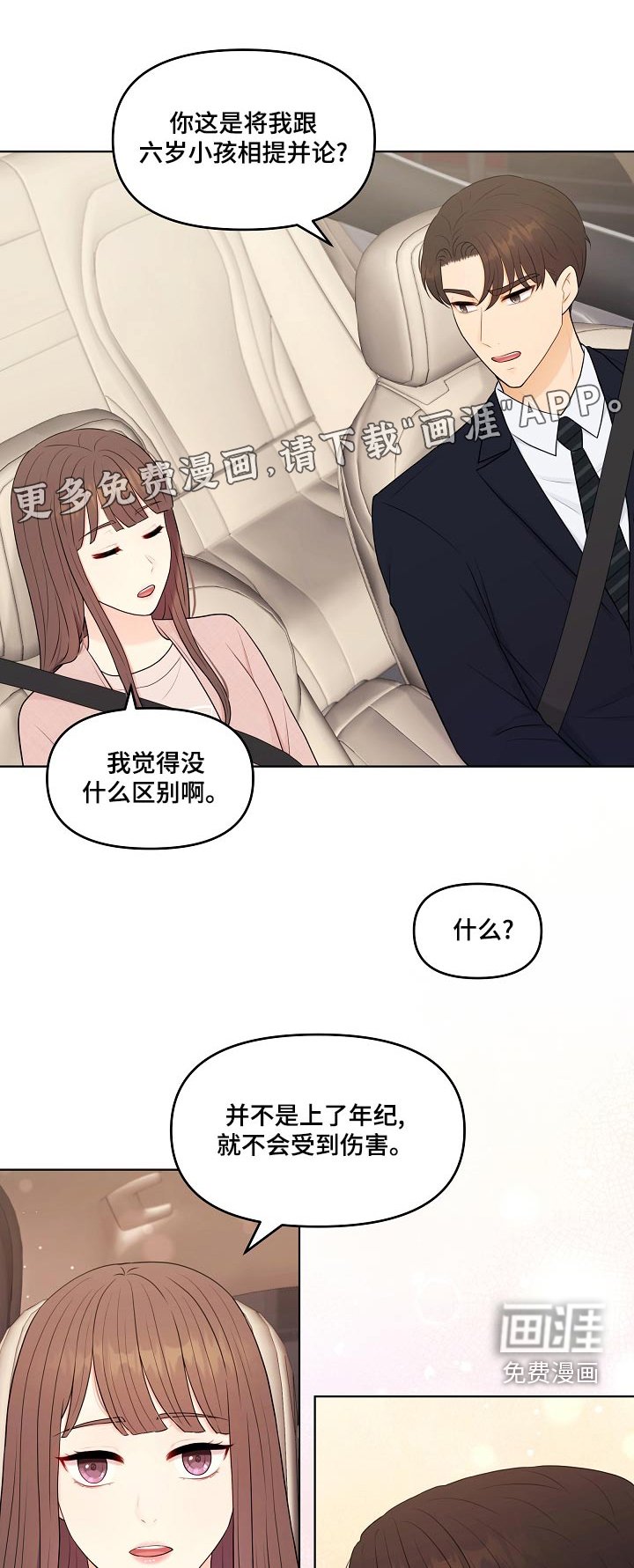 第49章：不是失误