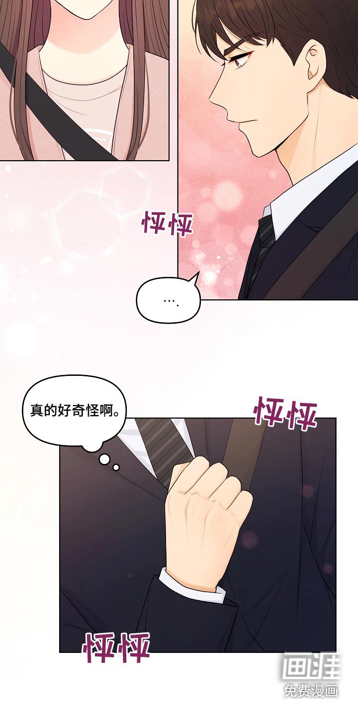 第49章：不是失误