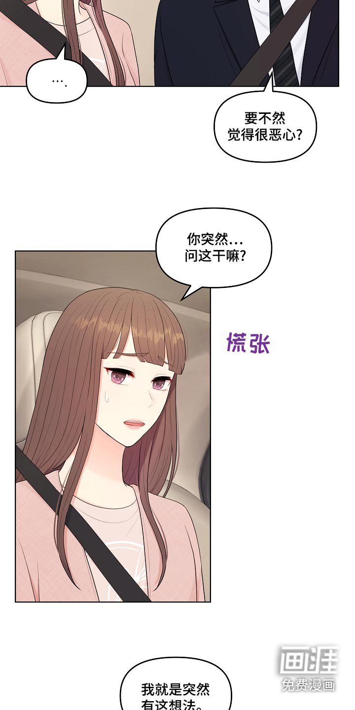 第49章：不是失误
