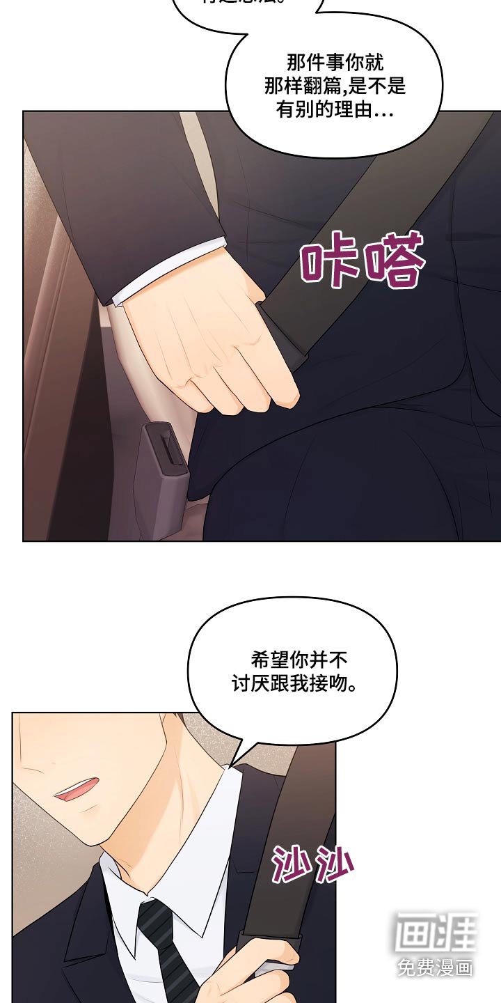 第49章：不是失误
