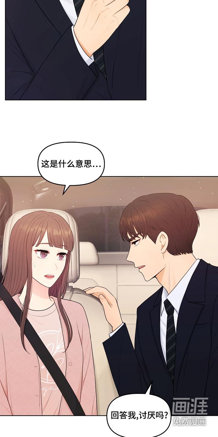 第49章：不是失误