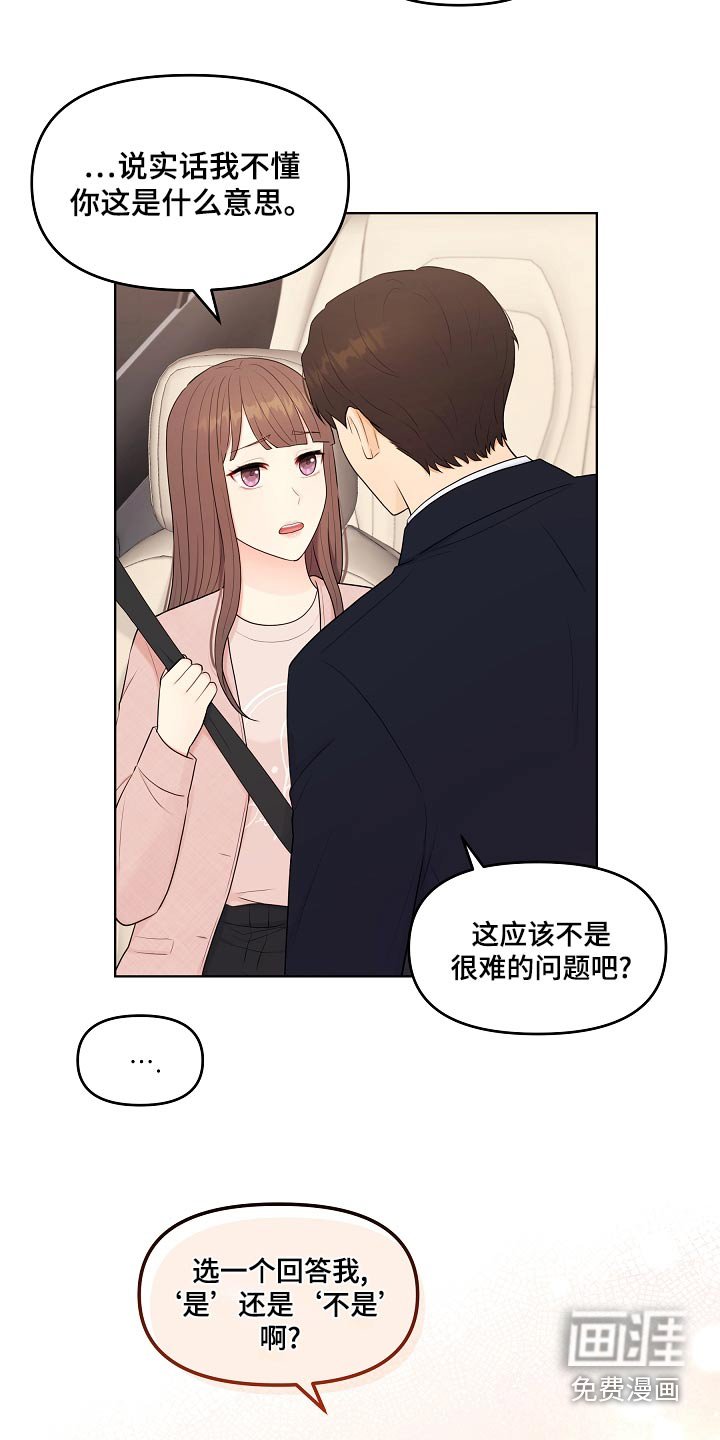第49章：不是失误