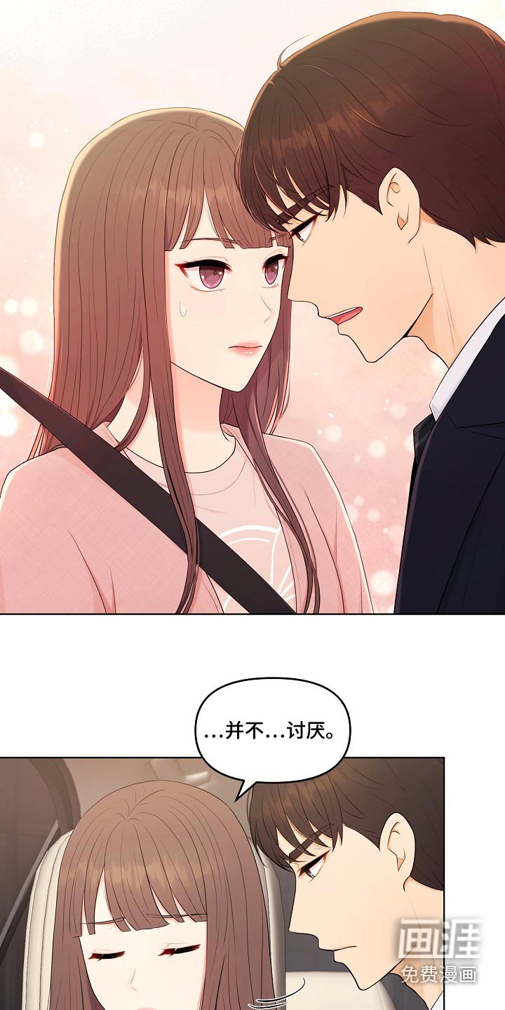 第49章：不是失误