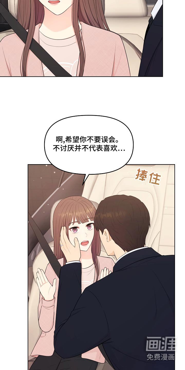 第49章：不是失误