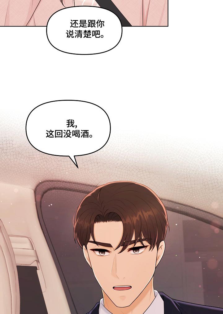 第49章：不是失误
