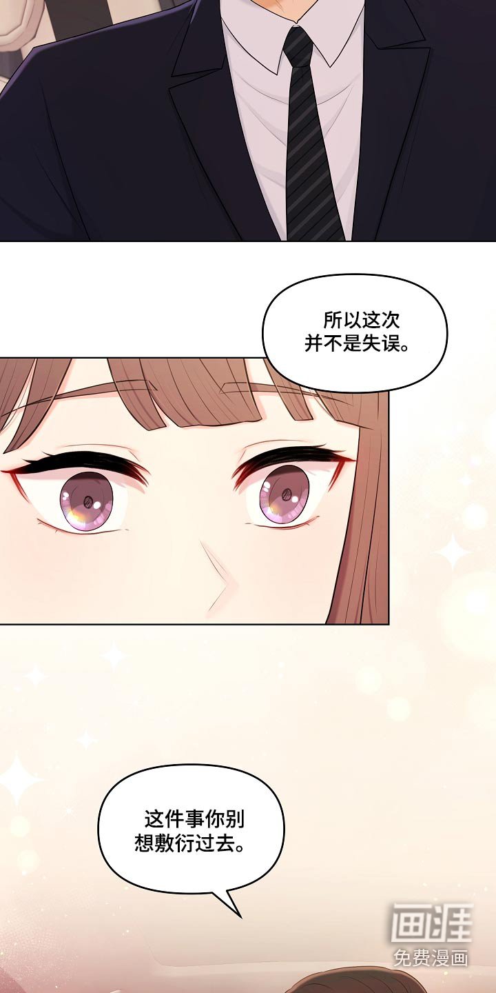 第49章：不是失误