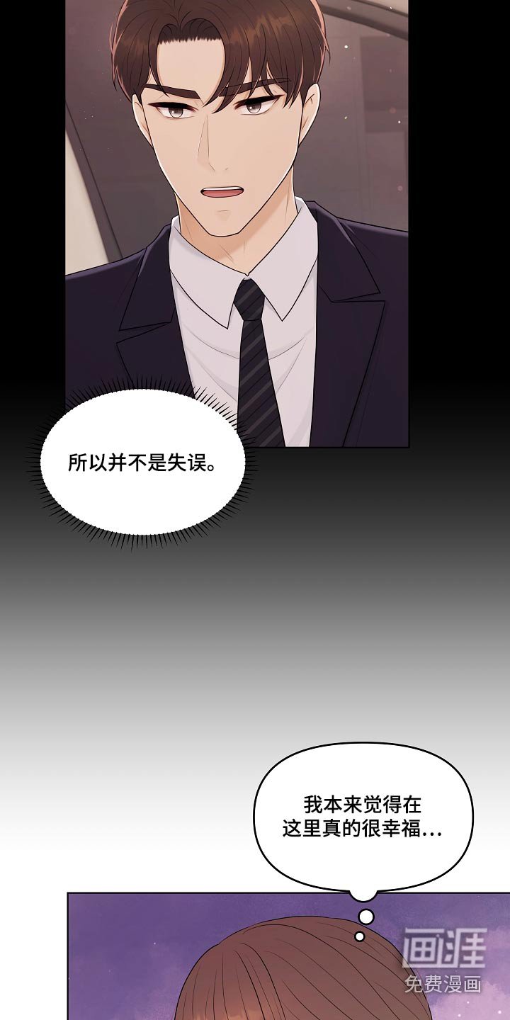 第49章：不是失误