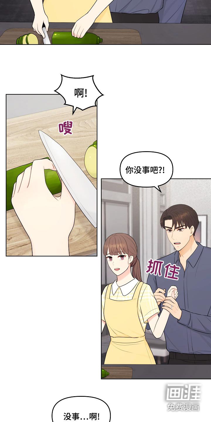 第49章：不是失误