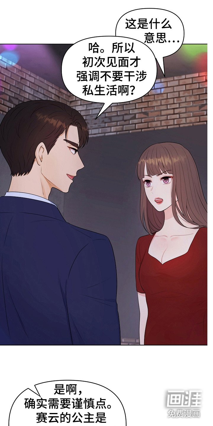 第5章：伶牙俐齿