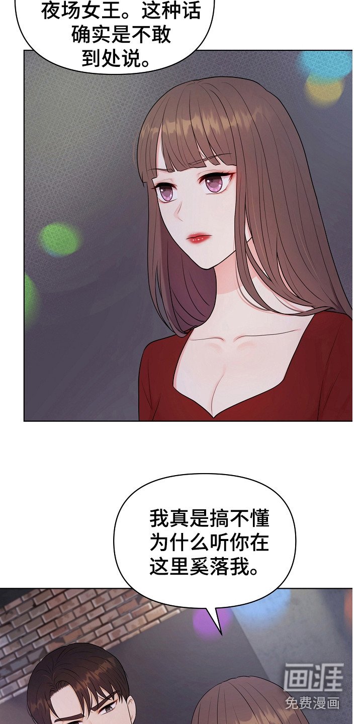 第5章：伶牙俐齿