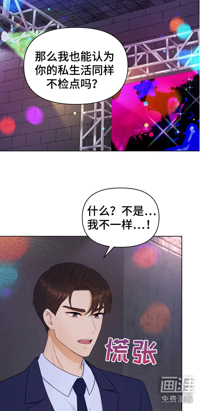 第5章：伶牙俐齿