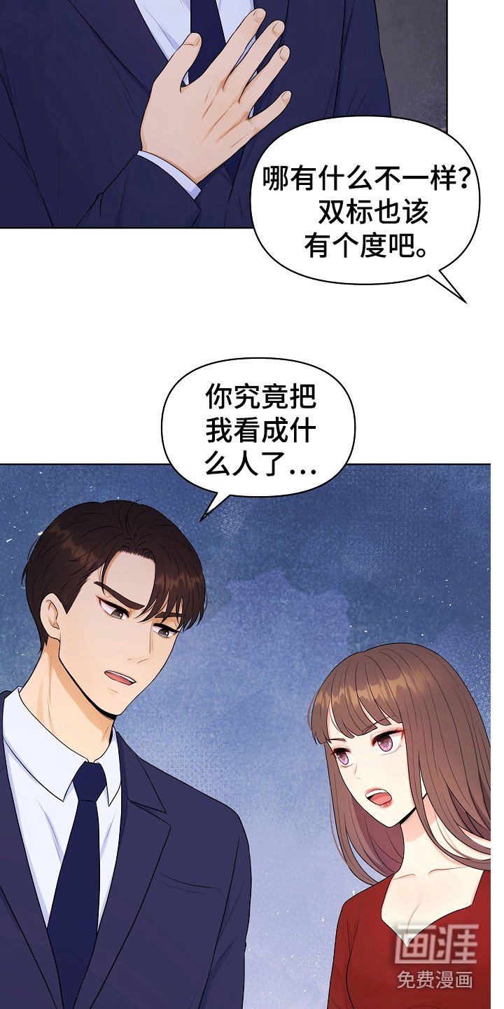 第5章：伶牙俐齿