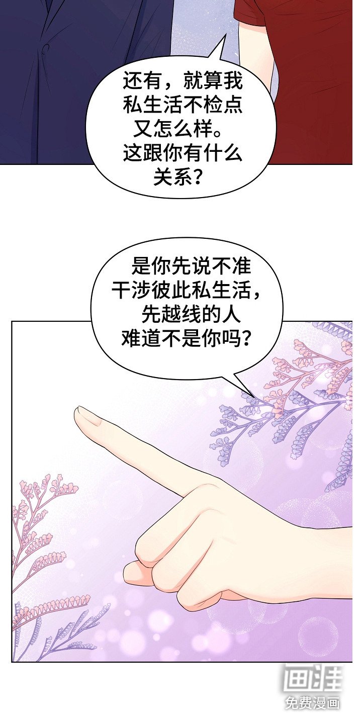 第5章：伶牙俐齿