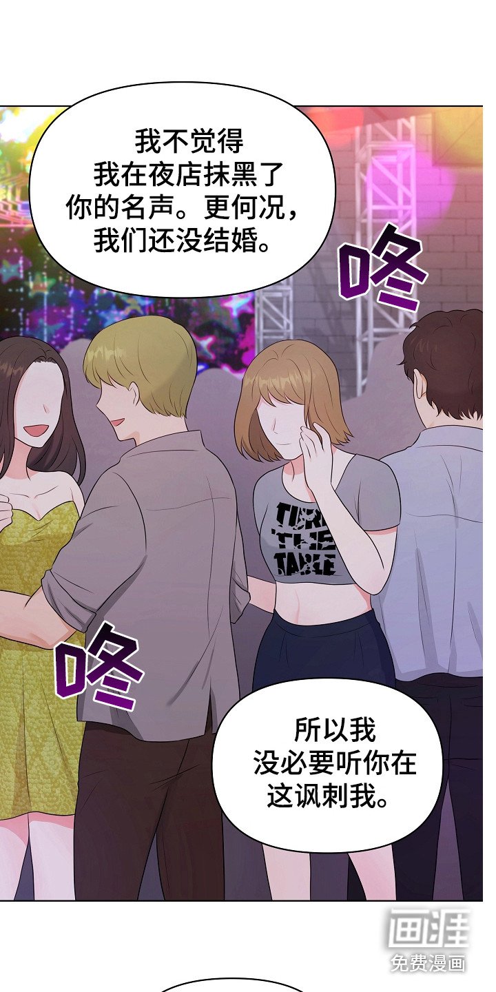 第5章：伶牙俐齿
