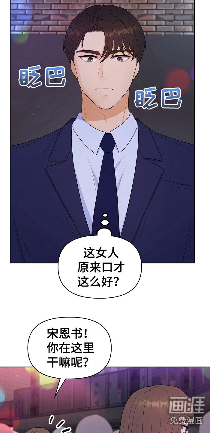 第5章：伶牙俐齿