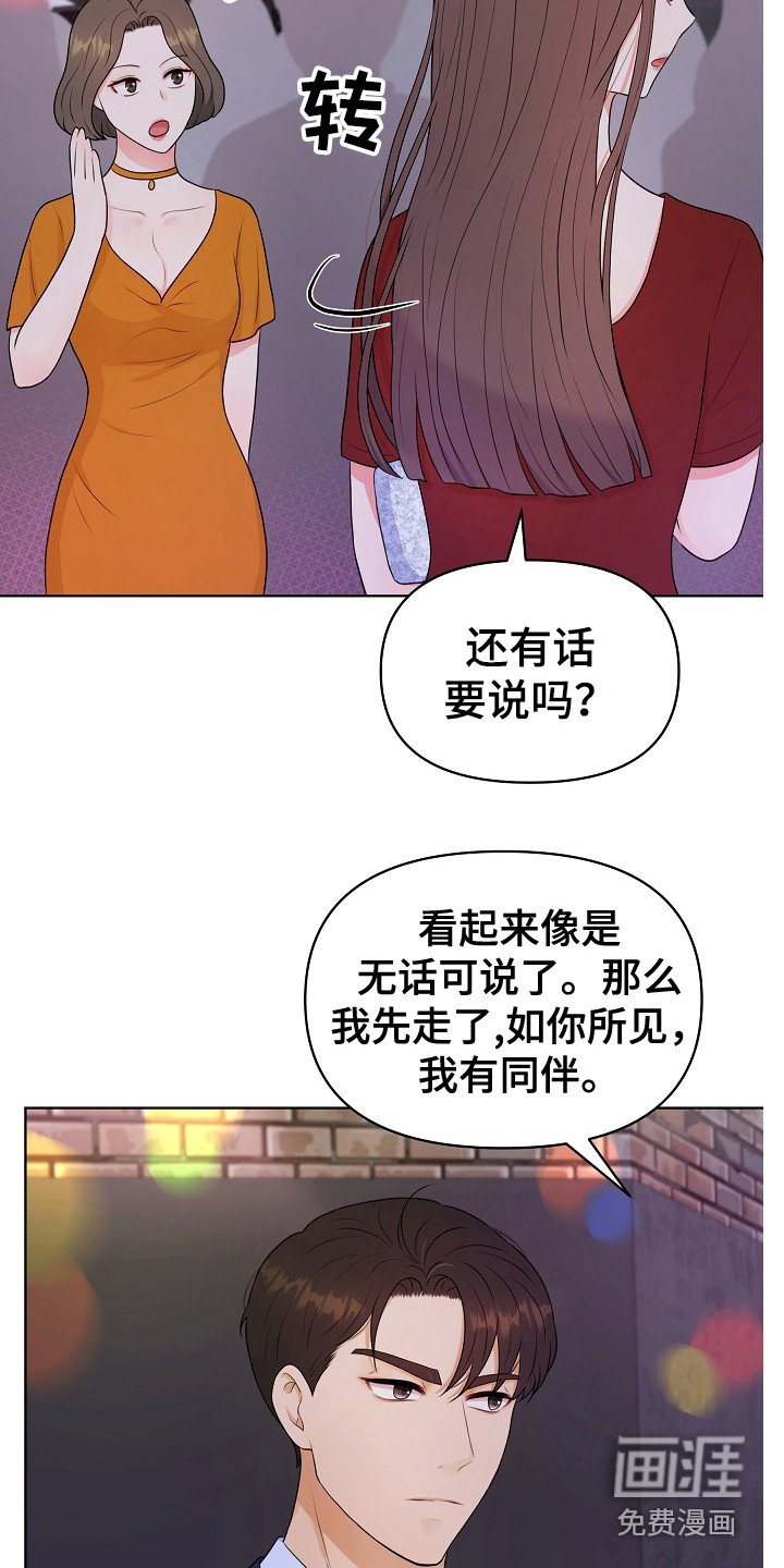第5章：伶牙俐齿