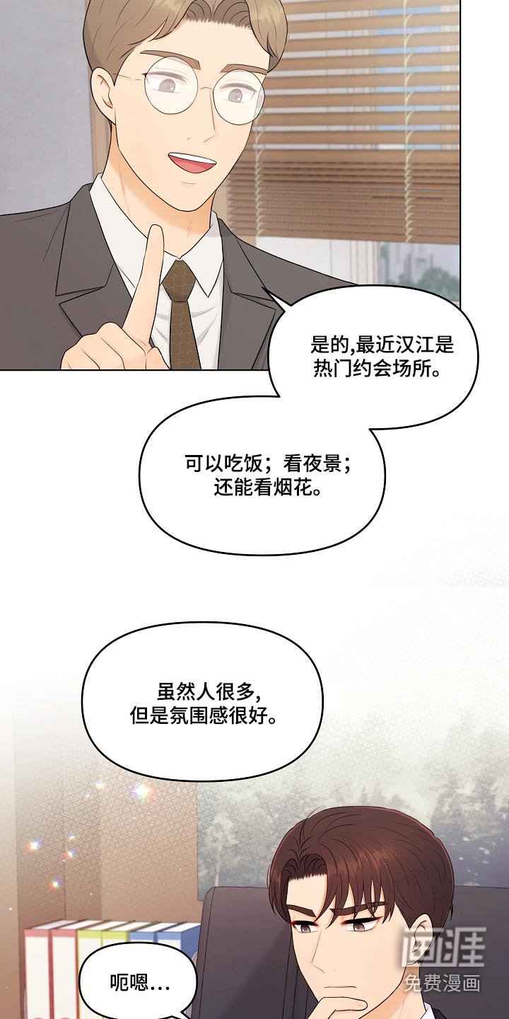 第51章：有话要说