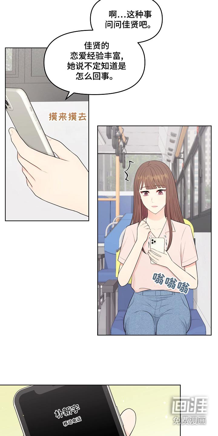 第51章：有话要说