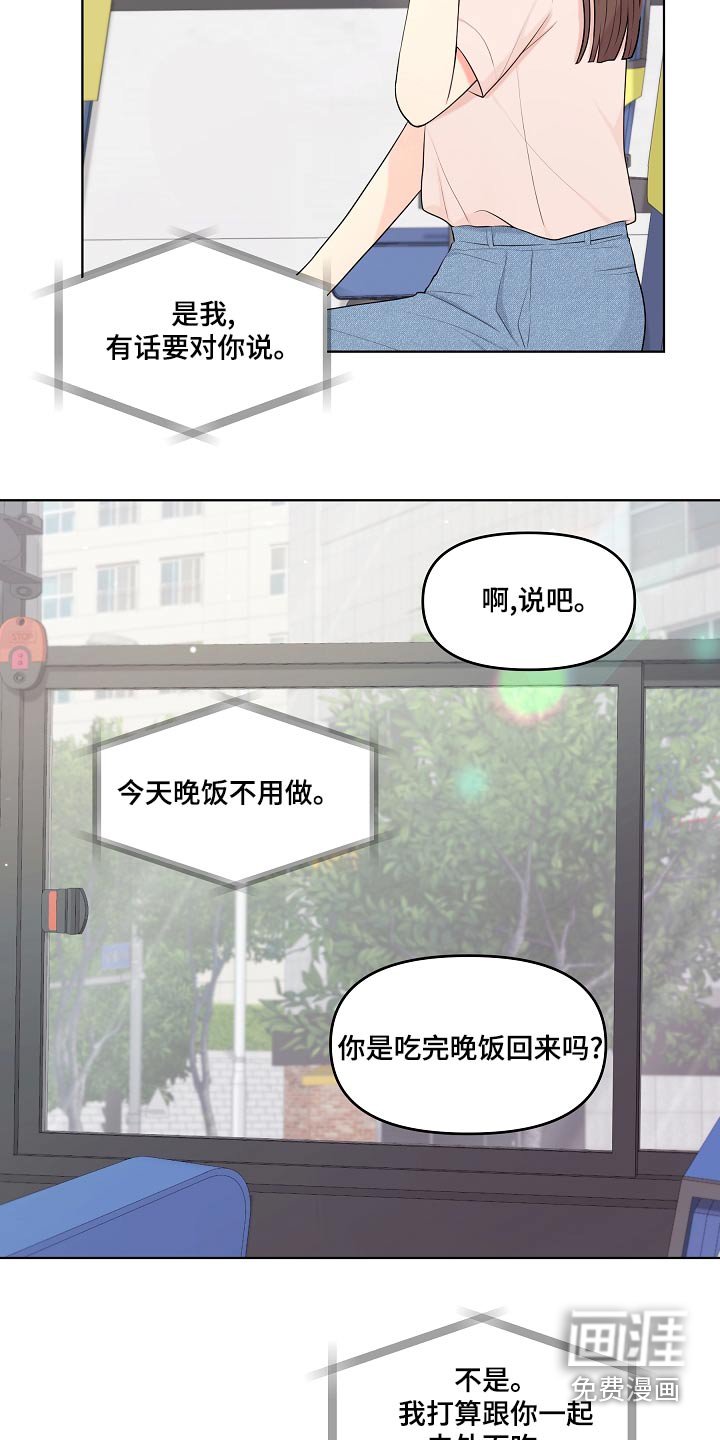 第51章：有话要说